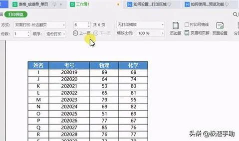 wps将多个表页一起预览 | 在同一个WPS表格中同时预览多个表格