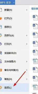 取消wps上下键盘在滚动 | 手机wpso