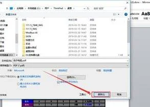 wps将文档另存为pdf | WPS文字另存