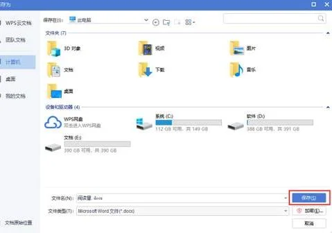 wps另存为ppt变小了 | ppt另存后文