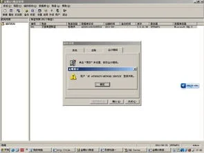 修改金蝶k3账套启用会计期间