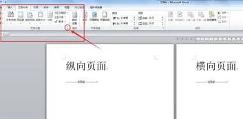 将wps视图横向纵向混合 | wps横向