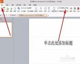 在wps中插入对象 | 实现WPS中正确