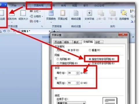 wps文本设置每行字数 | wps设置每