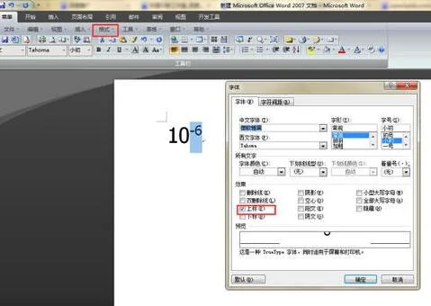 wps文档负三次方输 | 10的负3次方在wps版本的ecxl打出来