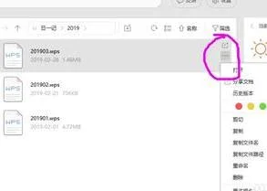 恢复以前的wps版本 | WPS恢复到以前的版本的