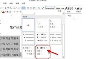 wps快速生成多级编号 | wps的自定