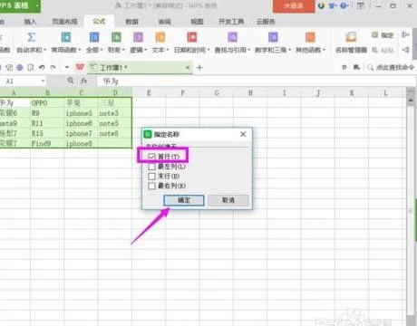 wps表格制作下拉表格 | WPS表格在e