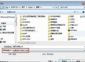 wps上ppt复制 | wps中ppt复制部分文件,粘贴到新建文件夹