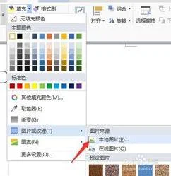 wps制作文本框 | 用WPS的PPT制作工