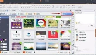 在wps中取消ppt母版 | wpsppt取消模版
