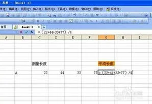在wps表格中求平均数 | wps表格中求平均值