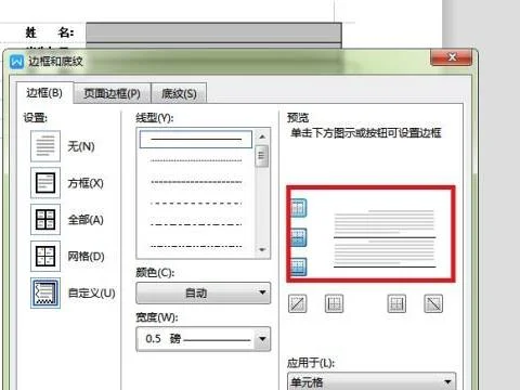 对齐wps里面的 | wps能够一次性整