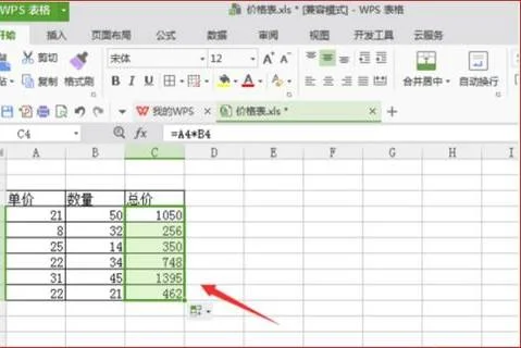 wps自动运算乘法 | WPS表格中自动