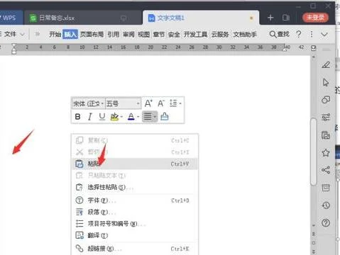 从wps中复制 | wps表格上面的复制下来啊