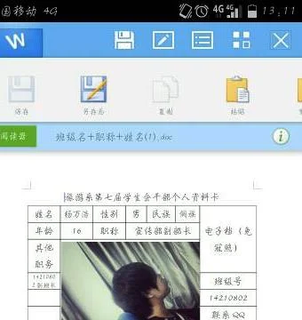 wps弄好了发送 | wpsoffice表格做