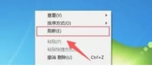 刷新快捷键是什么?大神告诉你win10刷新方式
