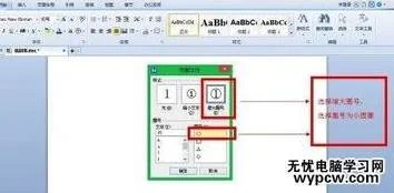 wps文字对数字加圈 | WPS文字里面