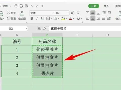 wps打表格如何到下一格