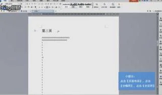 在wps中去掉红波浪线 | 将WPS中文