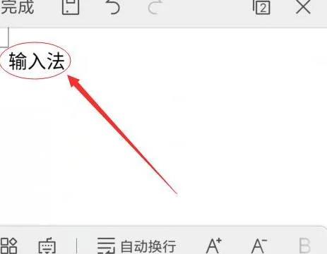 wps文字输入简谱 | 用WPS文字版输