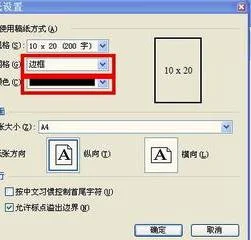 wps在框里移动 | wps文字移动