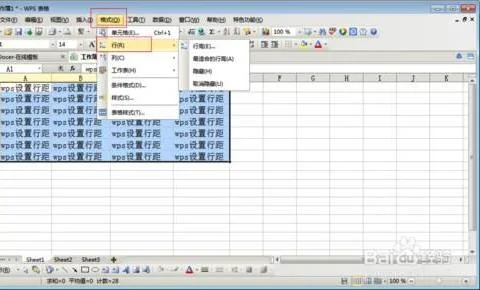wps调整文章行距 | WPS文字的行间