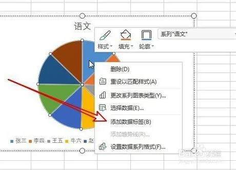 wps如何修改饼状图颜色