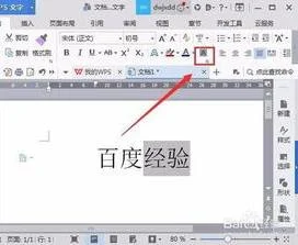 wps下插入底纹 | 在wps文字中设置