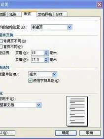 wps移动页脚里面的字体大小 | wps