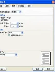 2009wps设置页边距 | wps设置边距