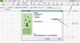 wps刷新ppt图标数据源 | wps表格设置刷新单元格数据