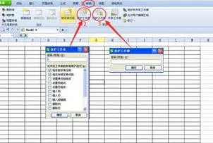 wps批量保护工作表 | wps中保护工作表