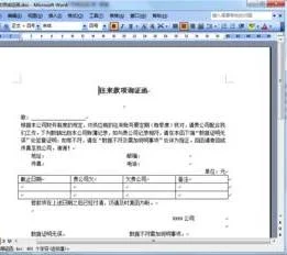 wps生成询证函 | 用Excel邮件合并