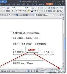 wps页眉中自动生成页码 | wps在页