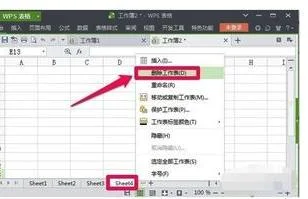 wps表格删除本行 | 样在wps中删掉