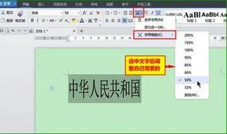 wps使字体变竖长 | 在WPS里面把文