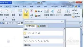 如何在wps设置选项按钮在哪里