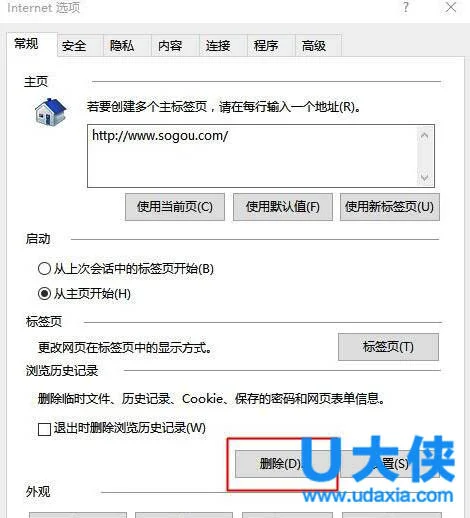 IE浏览器假死？Win10系统IE浏览器假