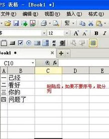wps中编序号 | 在wps文字中插入数