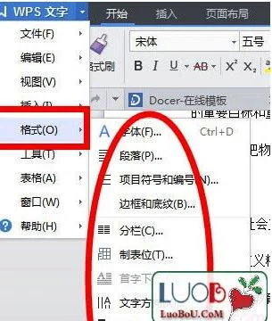wps去除对象格式化 | wps设置对象