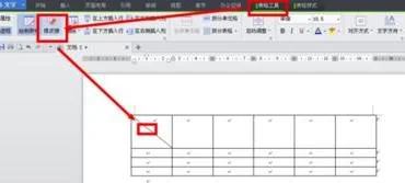 wps文字表格去掉斜线 | WPS表格既