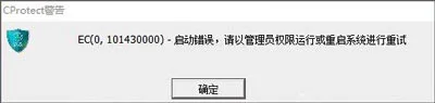 Win10运行幻想神域弹出CProtect警