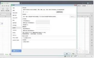 wps表格如何弄成只读