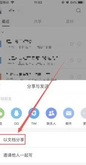 手机版wps存文档里 | Wps手机文件保存