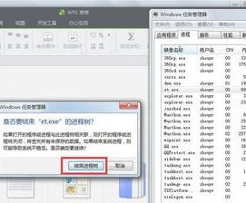 降低wps进程 | wpsoffice禁止一些