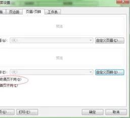在wps奇数页中插入页眉 | wps中设置奇数页偶数页的页眉页脚