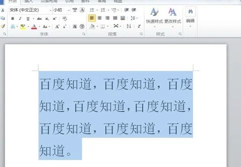 wps如何设置行距为磅