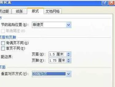 wps打印如何让其打印在正中