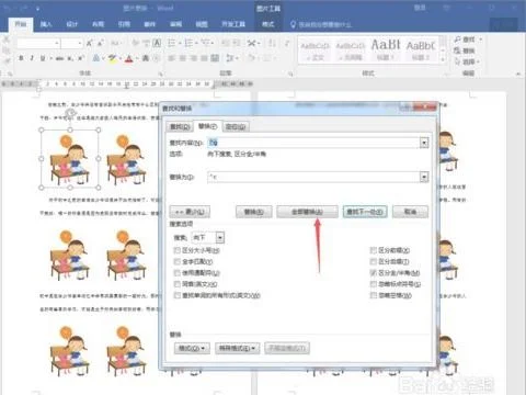 wps中替换相同 | wps中一次性把相
